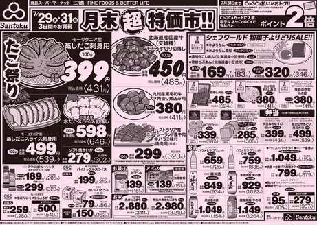 三徳のカタログ | 私たちの最高の掘り出し物 | 2026-07-28T00:00:00.000Z - 2026-07-31T00:00:00.000Z