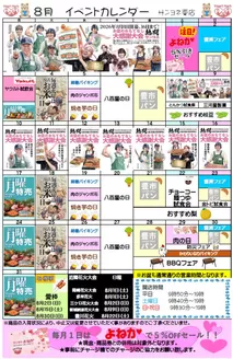 サンヨネのカタログ | 選ばれた製品の素晴らしい割引 | 2026-08-03T00:00:00.000Z - 2026-08-16T00:00:00.000Z