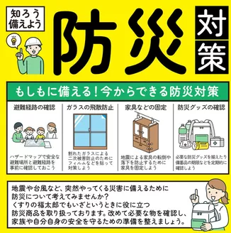 くすりの福太郎のカタログ | あなたのための特別オファー | 2026-04-20T00:00:00.000Z - 2027-07-31T00:00:00.000Z
