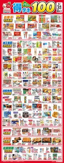 近商ストアのカタログ | 掘り出し物ハンターのための素晴らしいオファー | 2026-08-01T00:00:00.000Z - 2026-08-31T00:00:00.000Z
