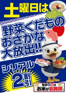 セイミヤのカタログ | セイミヤ チラシ | 2026-08-01T00:00:00.000Z - 2026-08-15T00:00:00.000Z