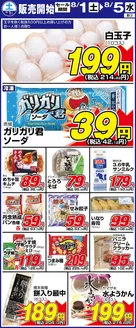 サンディのカタログ | 魅力的なオファーを発見する | 2026-08-01T00:00:00.000Z - 2026-08-05T00:00:00.000Z