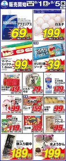 サンディのカタログ | 現在の掘り出し物とオファー | 2026-08-01T00:00:00.000Z - 2026-08-05T00:00:00.000Z