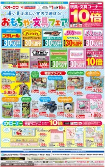 オークワのカタログ | 掘り出し物ハンターのための素晴らしいオファー | 2026-07-31T00:00:00.000Z - 2026-08-16T00:00:00.000Z