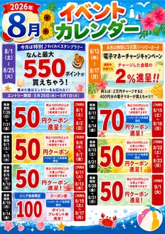 たいらやのカタログ | すべての掘り出し物ハンターのためのトップオファー | 2026-07-26T00:00:00.000Z - 2026-09-01T00:00:00.000Z