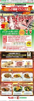 平和堂のカタログ | 魅力的なオファーを発見する | 2026-07-31T00:00:00.000Z - 2026-09-15T00:00:00.000Z