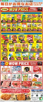平和堂のカタログ | 現在の取引とオファー | 2026-07-31T00:00:00.000Z - 2026-09-30T00:00:00.000Z