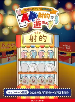 マックスバリュのカタログ | あなたのための特別オファー | 2026-08-01T00:00:00.000Z - 2026-08-31T00:00:00.000Z