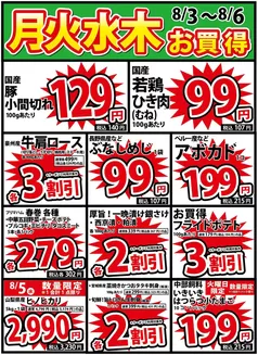 イッツモアのカタログ | 選ばれた製品の素晴らしい割引 | 2026-08-03T00:00:00.000Z - 2026-08-06T00:00:00.000Z
