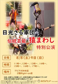 アピタのカタログ | すべてのお客様のためのトップディール | 2026-08-02T00:00:00.000Z - 2026-08-09T00:00:00.000Z