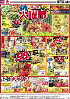 マックスバリュのカタログ | 豊富なオファーの選択 | 2026-08-03T00:00:00.000Z - 2026-08-09T00:00:00.000Z