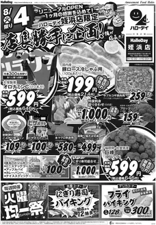 ハローデイのカタログ | 選ばれた製品の素晴らしい割引 | 2026-08-03T00:00:00.000Z - 2026-08-05T00:00:00.000Z