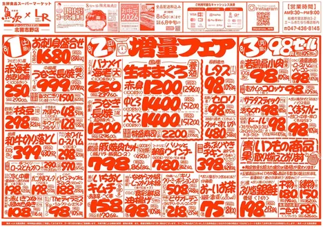 ランドロームのカタログ | 排他的な取引と掘り出し物 | 2026-08-01T00:00:00.000Z - 2026-08-15T00:00:00.000Z