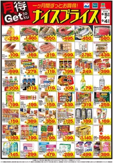 スピナのカタログ | 現在の掘り出し物とオファー | 2026-08-05T00:00:00.000Z - 2026-09-04T00:00:00.000Z