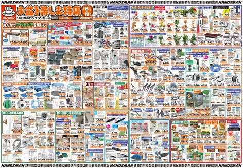 ハンズマンのカタログ | すべての掘り出し物ハンターのためのトップオファー | 2026-08-05T00:00:00.000Z - 2026-08-19T00:00:00.000Z