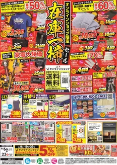 ラ フーズコアのカタログ | オンラインショップ限定在庫一掃セール | 2026-08-06T00:00:00.000Z - 2026-08-23T00:00:00.000Z