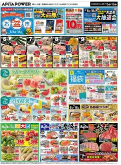 アピタのカタログ | 現在の掘り出し物とオファー | 2026-08-05T00:00:00.000Z - 2026-08-16T00:00:00.000Z