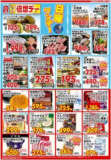 ビッグハウスのカタログ | 排他的な掘り出し物 | 2026-08-05T00:00:00.000Z - 2026-08-09T00:00:00.000Z