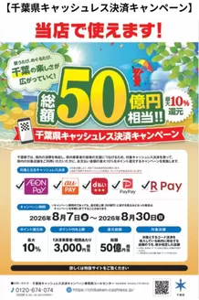キリン堂のカタログ | 排他的な取引と掘り出し物 | 2026-08-07T00:00:00.000Z - 2026-08-30T00:00:00.000Z