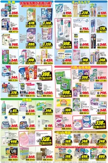 ジョーシンのカタログ | ご存知ですかマザーピアの表示価格は税込価格 3 | 2026-08-06T00:00:00.000Z - 2026-08-13T00:00:00.000Z