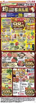 リブレ京成のカタログ | あなたのための私たちの最高のオファー | 2026-08-07T00:00:00.000Z - 2026-10-31T00:00:00.000Z