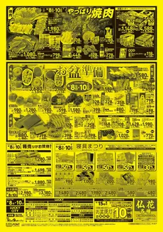 北雄ラッキーのカタログ | Luck260808hana | 2026-08-08T00:00:00.000Z - 2026-08-15T00:00:00.000Z