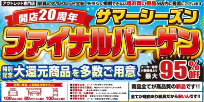 家具のホンダのカタログ | 排他的な掘り出し物 | 2026-08-08T00:00:00.000Z - 2026-08-22T00:00:00.000Z