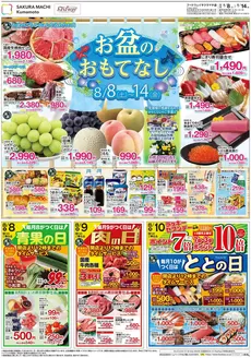 ハイマートのカタログ | トップディールと割引 | 2026-08-08T00:00:00.000Z - 2026-08-14T00:00:00.000Z