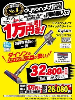 ベスト電器のカタログ | 選ばれた製品の素晴らしい割引 | 2026-08-08T00:00:00.000Z - 2026-08-14T00:00:00.000Z