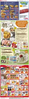 東急ストアのカタログ | すべての人のための魅力的な特別オファー | 2026-08-09T00:00:00.000Z - 2026-08-13T00:00:00.000Z