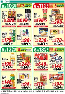伊徳のカタログ | トップディールと割引 | 2026-08-10T00:00:00.000Z - 2026-08-13T00:00:00.000Z