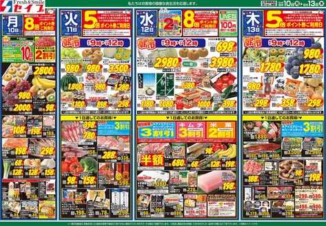 セイブのカタログ | すべての人のための魅力的な特別オファー | 2026-08-10T00:00:00.000Z - 2026-08-13T00:00:00.000Z