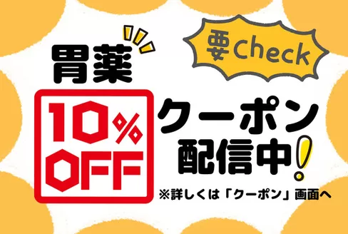 サンドラッグのカタログ | サンドラッグ チラシ | 2026-08-10T00:00:00.000Z - 2026-08-24T00:00:00.000Z