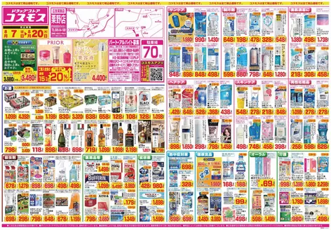 コスモスのカタログ | 2026年8月7日2026年8月20日 | 2026-08-06T00:00:00.000Z - 2026-08-20T00:00:00.000Z