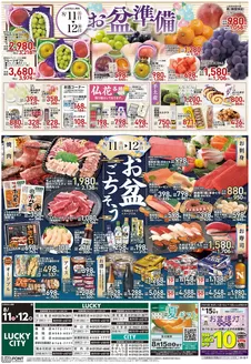北雄ラッキーのカタログ | Luck260811hana | 2026-08-11T00:00:00.000Z - 2026-08-12T00:00:00.000Z