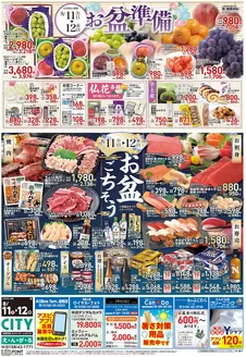 北雄ラッキーのカタログ | Luck260811enn | 2026-08-11T00:00:00.000Z - 2026-08-12T00:00:00.000Z