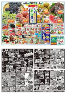 スターのカタログ | 現在の掘り出し物とオファー | 2026-08-10T00:00:00.000Z - 2026-08-13T00:00:00.000Z