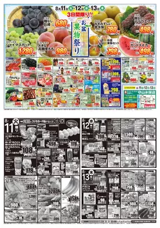 スターのカタログ | あなたのための私たちの最高の取引 | 2026-08-10T00:00:00.000Z - 2026-08-13T00:00:00.000Z