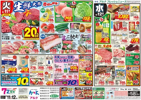 中央フードのカタログ | 私たちの最高の掘り出し物 | 2026-08-11T00:00:00.000Z - 2026-08-12T00:00:00.000Z