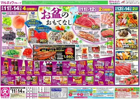 中央フードのカタログ | 現在の掘り出し物とオファー | 2026-08-11T00:00:00.000Z - 2026-08-14T00:00:00.000Z
