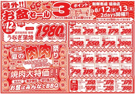 新鮮市場のカタログ | 私たちのお客様のための排他的な取引 | 2026-08-12T00:00:00.000Z - 2026-08-13T00:00:00.000Z