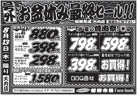 新鮮市場のカタログ | 排他的な取引と掘り出し物 | 2026-08-13T00:00:00.000Z - 2026-08-13T00:00:00.000Z