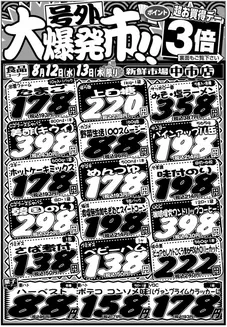 新鮮市場のカタログ | すべてのお客様のためのトップディール | 2026-08-12T00:00:00.000Z - 2026-08-13T00:00:00.000Z