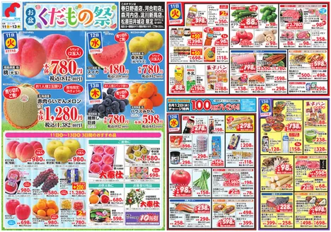 万代のカタログ | 掘り出し物ハンターのための素晴らしいオファー | 2026-08-10T00:00:00.000Z - 2026-08-13T00:00:00.000Z