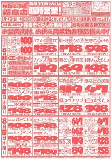 鮮ど市場のカタログ | 豊富なオファーの選択 | 2026-08-11T00:00:00.000Z - 2026-08-13T00:00:00.000Z
