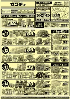サンディのカタログ | 発見するための新しいオファー | 2026-08-11T00:00:00.000Z - 2026-08-14T00:00:00.000Z