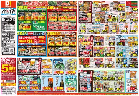 ダイレックスのカタログ | あなたのための私たちの最高の取引 | 2026-11-13T00:00:00.000Z - 2026-11-17T00:00:00.000Z