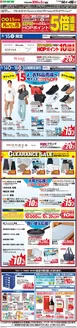 大口町での平和堂のカタログ | 私たちのお客様のための排他的な取引 | 2026-08-10T00:00:00.000Z - 2026-08-16T00:00:00.000Z