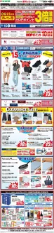 平和堂のカタログ | 豊富なオファーの選択 | 2026-08-10T00:00:00.000Z - 2026-08-16T00:00:00.000Z
