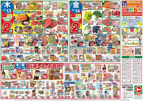 マルトのカタログ | 豊富なオファーの選択 | 2026-08-13T00:00:00.000Z - 2026-10-16T00:00:00.000Z